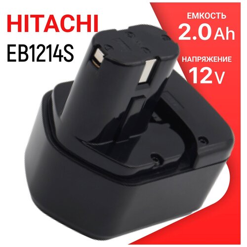 Аккумулятор для Hitachi 12V 2Ah EB1214S / EB1220BL / EB1214L / EB1212S / EB1220HL / EB1220HS / EB1230HL / EB1230R