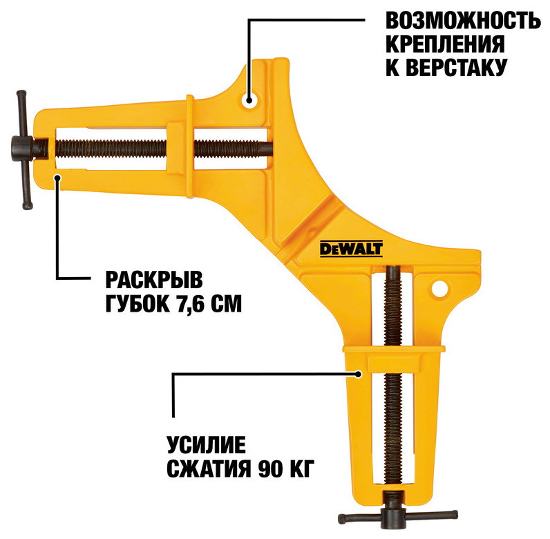 Струбцина угловая DEWALT , 90 кг. - фото №2