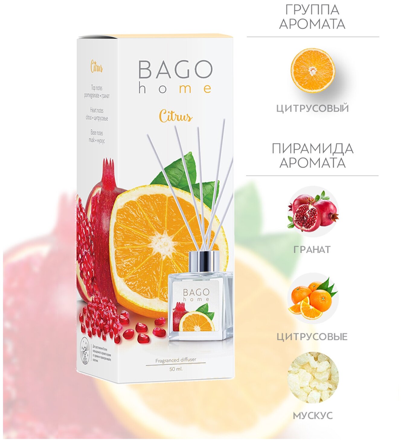 Аромадиффузор BAGO home , 50 мл - фото №7
