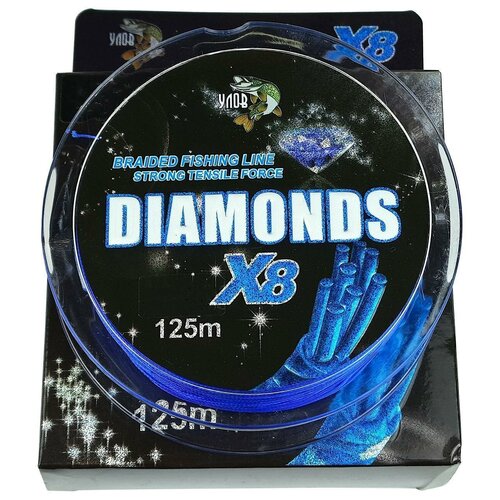 Леска плетенка Diamonds Х8 синий, L-125м, d-0.35мм, разрывная нагрузка 54,8кг
