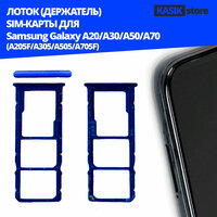 Лоток, контейнер (держатель) SIM-карты KASIK Samsung Galaxy A20/A30/A50/A70 (A205F/A305/A505/A705F), синий