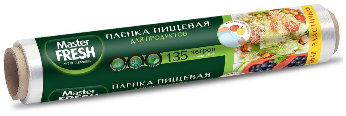 Пищевая пленка Master FRESH, 135 м х 29 см, 6 мкм, 1 шт.