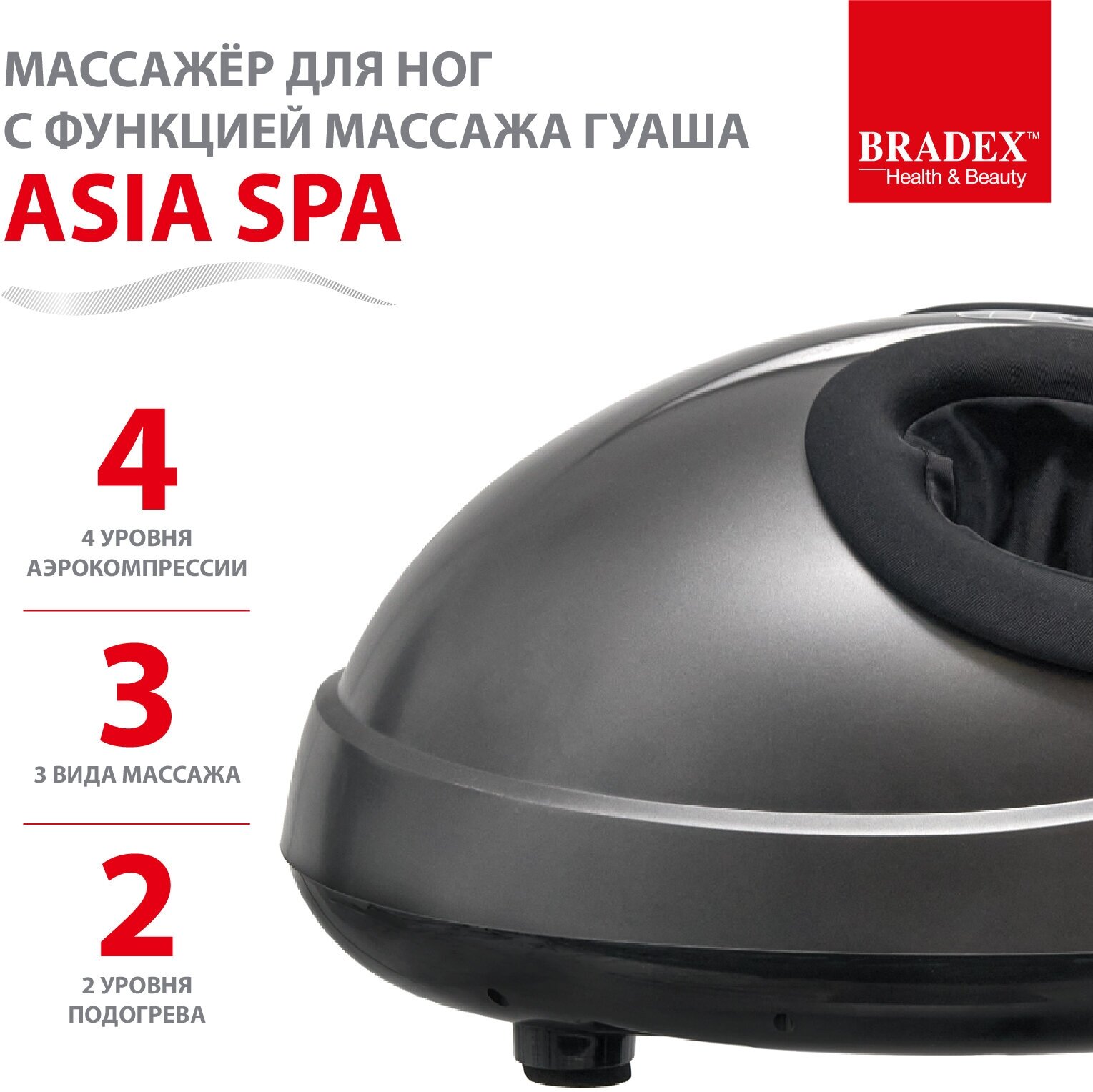 Массажер для ног Bradex Гуаша Asia Spa - фото №3