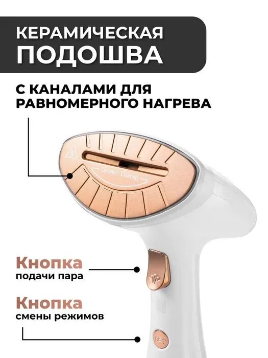 Отпариватель 1,6 кВт., ручной , 3 режима, белый Raf - фотография № 3