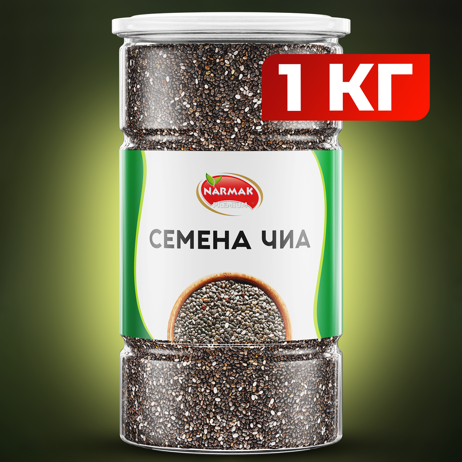 Чиа/ семена чиа для...