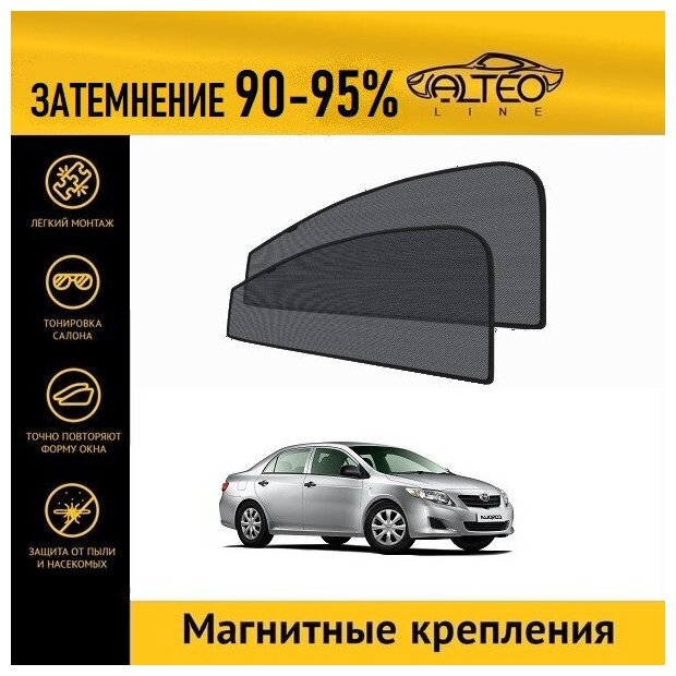 Каркасные автошторки ALTEO PREMIUM на Toyota Corolla 10 (E140, Е150) (2006-2010) седан на передние двери на магнитах с затемнением 90-95%