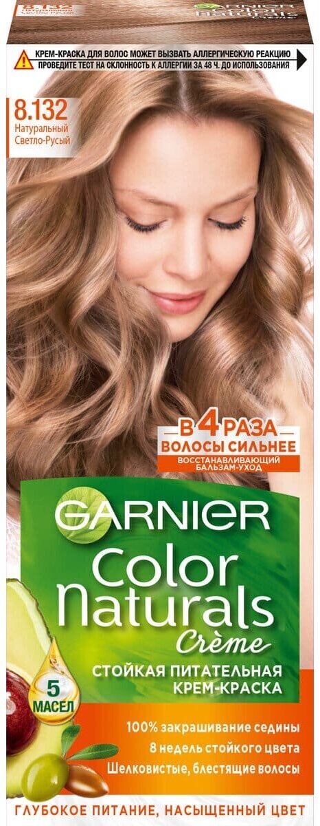 Стойкая питательная крем-краска для волос Garnier Color Naturals, оттенок 8.132, Натуральный светло-русый