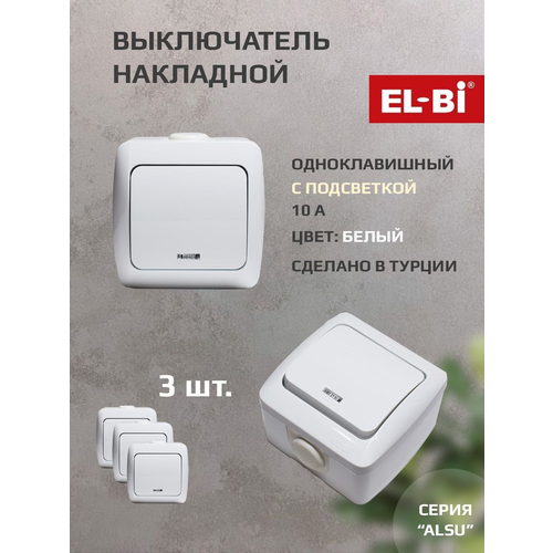 выключатель одноклавишный накладной el bi alsu ольха 2 штуки Выключатель одноклавишный с подсветкой накладной EL-BI ALSU белый, 3 штуки