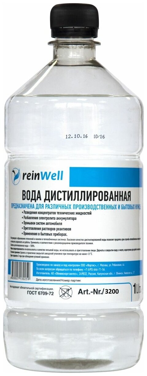 Вода дистиллированная ReinWell "RW-02" 1 л