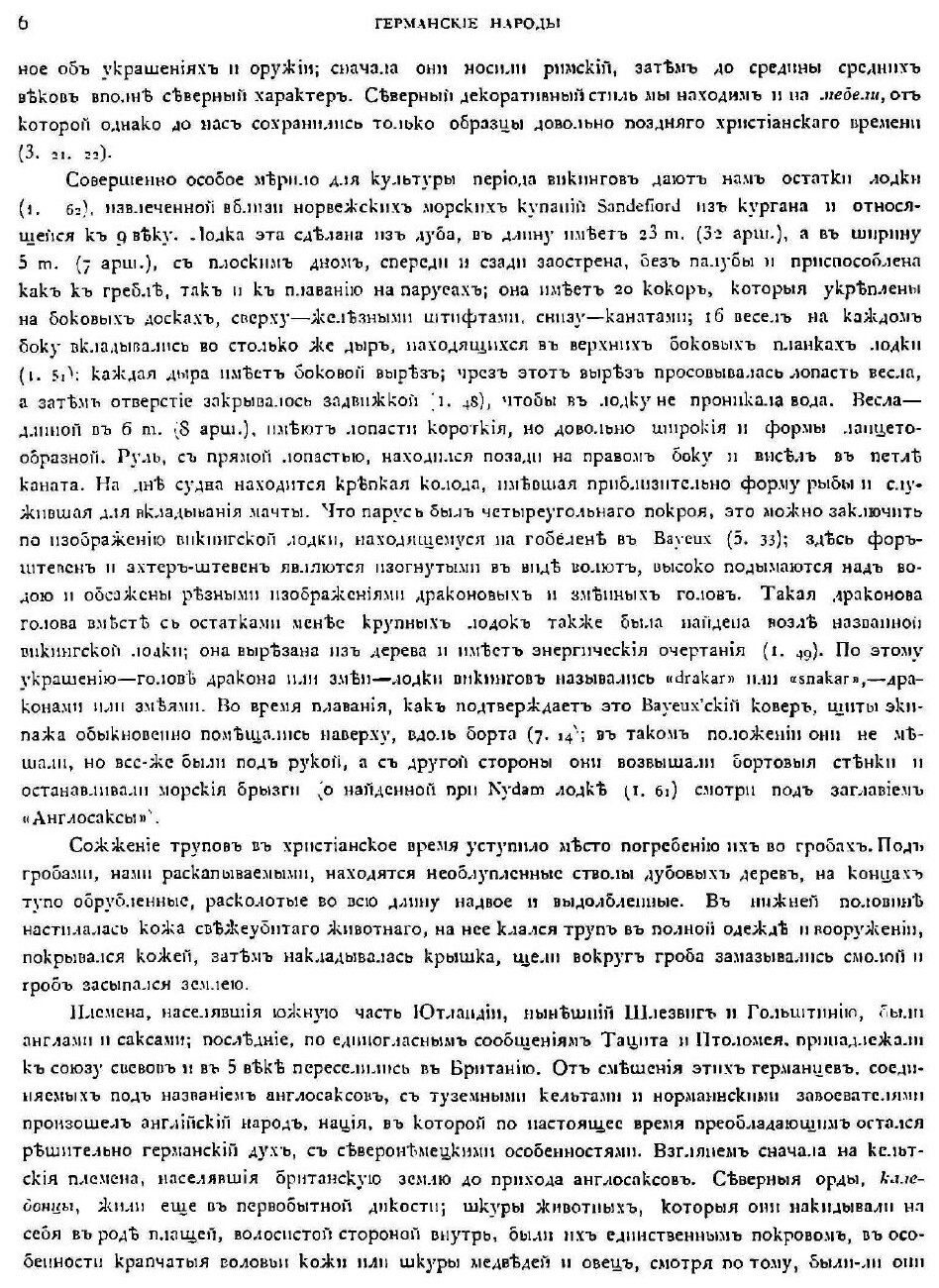 Книга История Внешней культуры, том 2 - фото №5