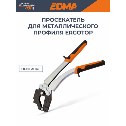 Просекатель для металлического профиля EDMA ERGOTOP