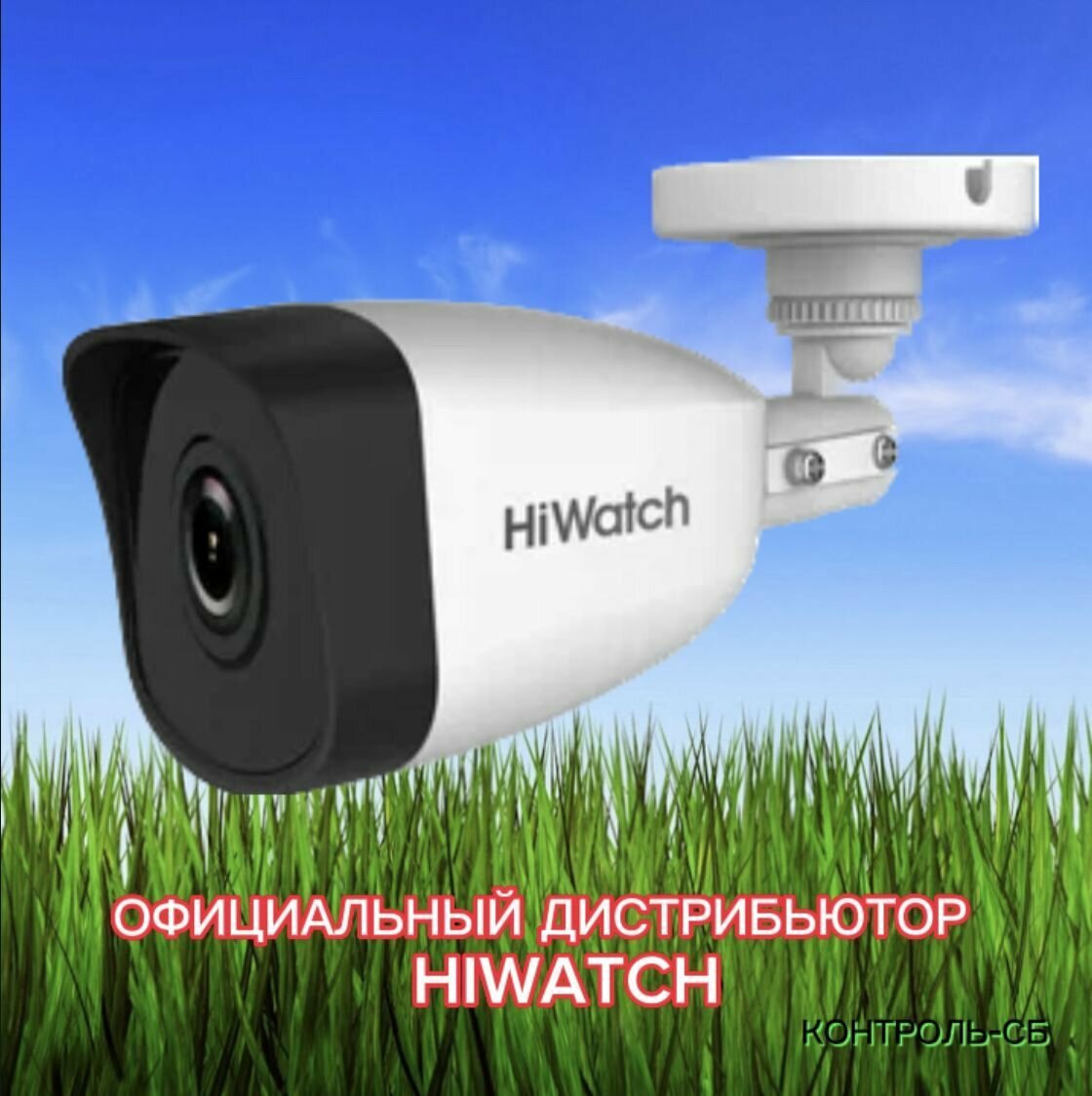 Уличная IP-камера HIWATCH POE питание IPC-B020(B)(2.8mm) (by HIKVISION) с EXIR-подсветкой до 25 м - фотография № 9