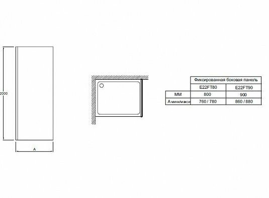 Душевая стенка Jacob Delafon CONTRA фиксированная боковая панель 90см (E22FT90-GA)