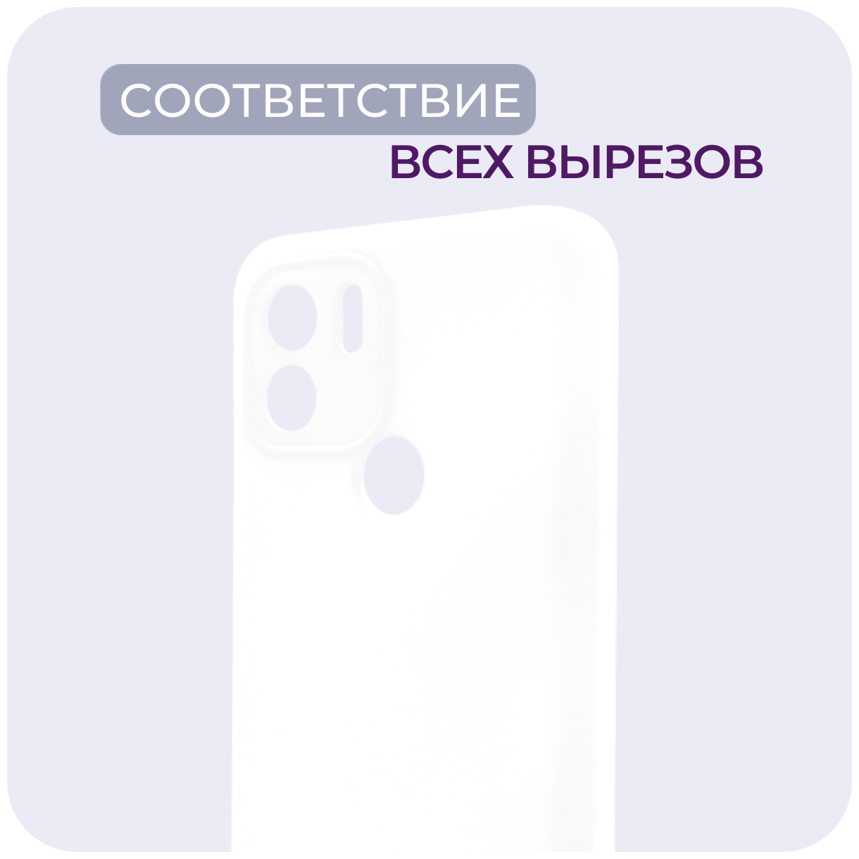 Противоударный матовый чехол с защитой камеры №1 Silicone Case для Xiaomi Redmi A1+/A2+/Poco C50/C51 (Ксиоми Редми А1+/А2+/Поко Ц50/Ц51)