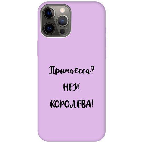 Силиконовый чехол на Apple iPhone 12 Pro Max / Эпл Айфон 12 Про Макс с рисунком Princes? Soft Touch сиреневый силиконовый чехол на apple iphone 15 pro max эпл айфон 15 про макс с рисунком princes soft touch сиреневый