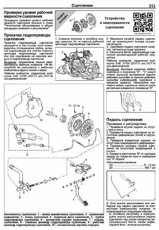 Hyundai Getz. Модели 2002-2011 гг. выпуска c бензиновыми двигателями G4HD (1,1 л.), G4EA (1,3 л.), G4EE (1,4 л.) и G4ED (1,6 л.). Включая рестайлинг с 2005 года. Руководство по ремонту и техническому - фото №3