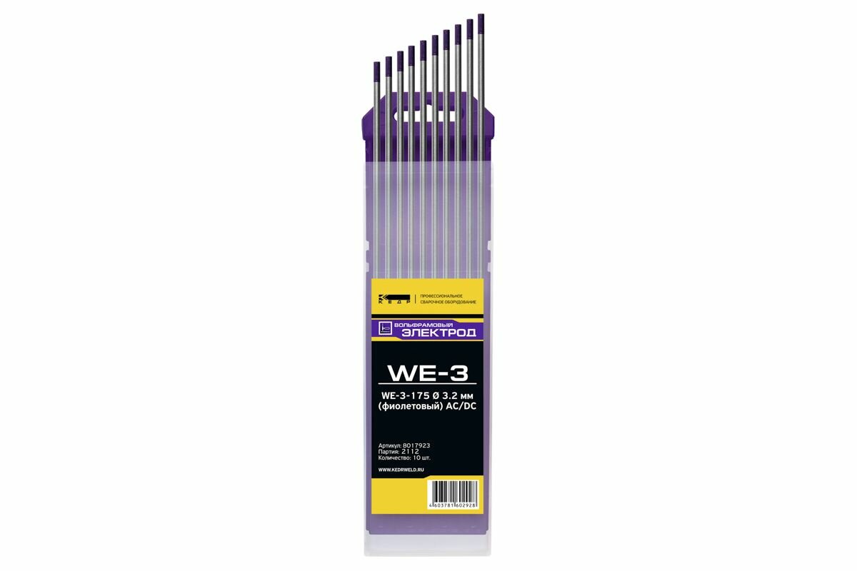 Электроды вольфрамовые кедр WE-3-175 диаметр 3,2 мм (фиолетовый) AC/DC для аргонодуговой сварки (10шт.) 8017923