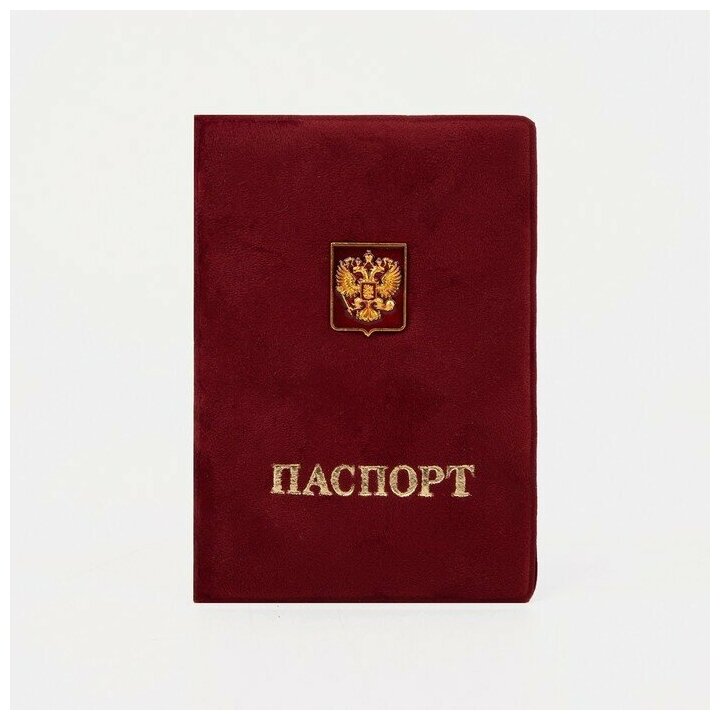 Обложка для паспорта Сима-ленд 