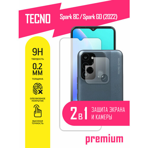 Защитное стекло для Tecno Spark 8C, Spark GO (2022), Техно Спарк 8С, Спарк Го 2022 на экран и камеру, гибридное (гибкое стекло), AKSPro защитное стекло для tecno spark 8 8c 8p 8t spark go 2022 техно спарк 8 8с 8п 8т спарк го 2022 на экран гибридное гибкое стекло akspro