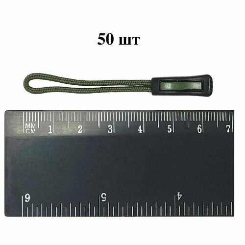 Пуллер язычок для бегунка на молнию хаки