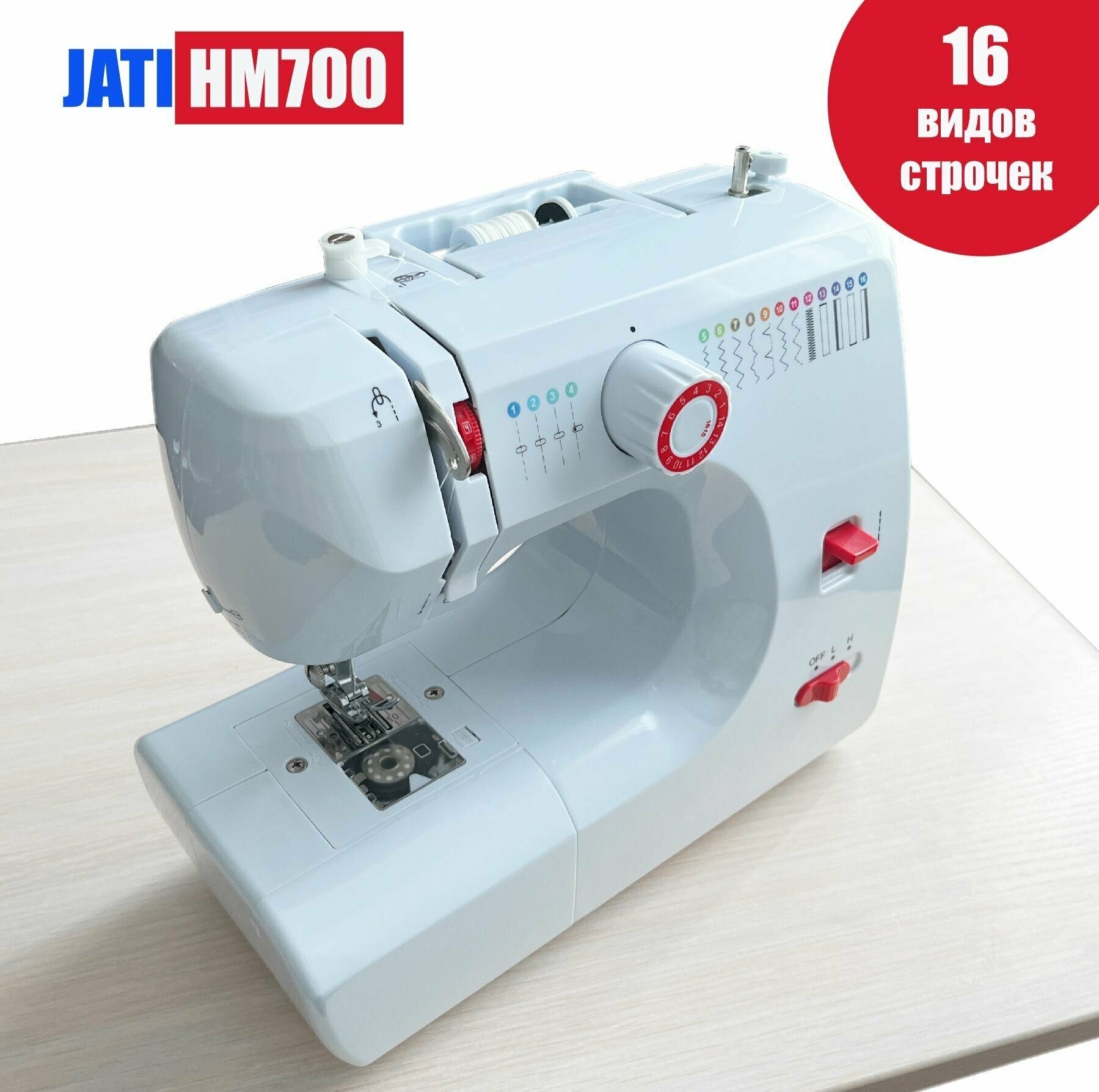Швейная машина JATI JT-HM700