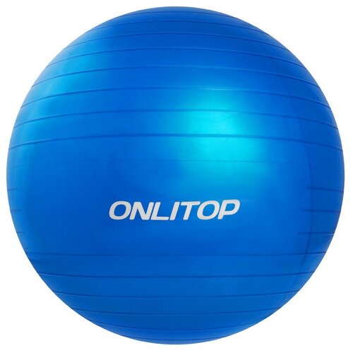 фото Мяч гимнастический d=65 см, 900 г, плотный, антивзрыв, цвет голубой onlitop