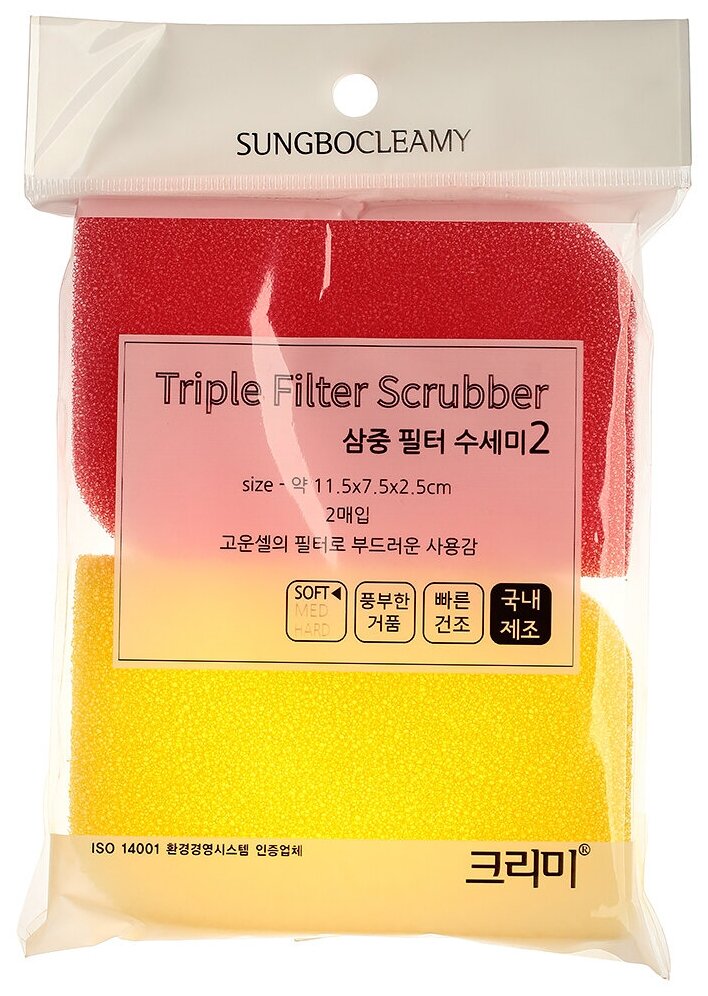 Sungbo Cleamy Многослойная губка для мытья посуды с полиуретановым покрытием, мягкая 11,5х7,5х2,5см х 2 шт