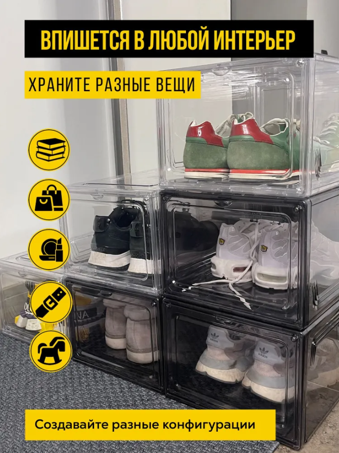 Прозрачная коробка (контейнер) для хранения обуви, вещей - фотография № 4