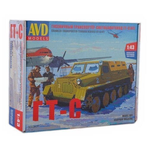 AVD MODELS Гусеничный транспортёр-снегоболотоход (ГТ-С), 1954 г. 3003KIT 1:43