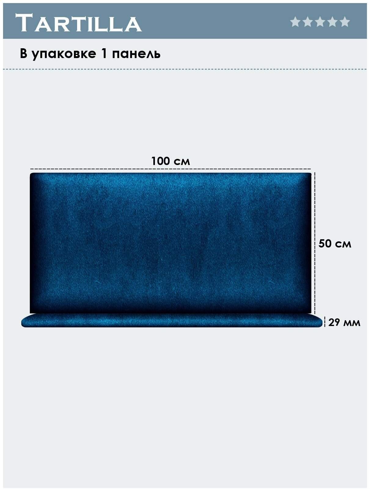 Шумо звукоизоляционные мягкие панели Velour Blue 50х100 см 1 шт. - фотография № 3