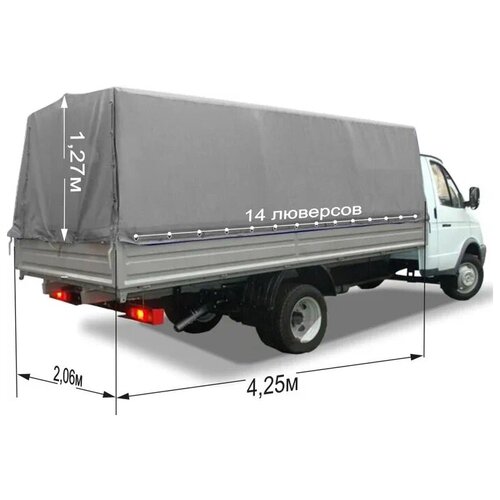 Тент удлиненный 4,25х2,06х1,27 Стандарт для Газель 330202, 14 люверсов, серый