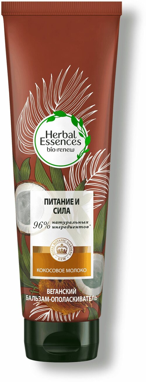 Бальзам для волос Herbal Essences Кокосовое молоко для питания и укрепления волос, 275 мл