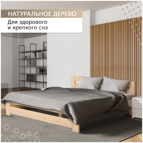 Двуспальная деревянная кровать 160х200 см, из массива берёзы, DAIVA casa-Дуб золотой