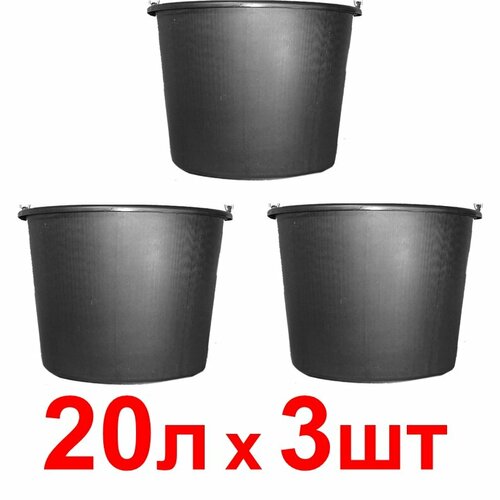 Ведро_4 шт 20 л