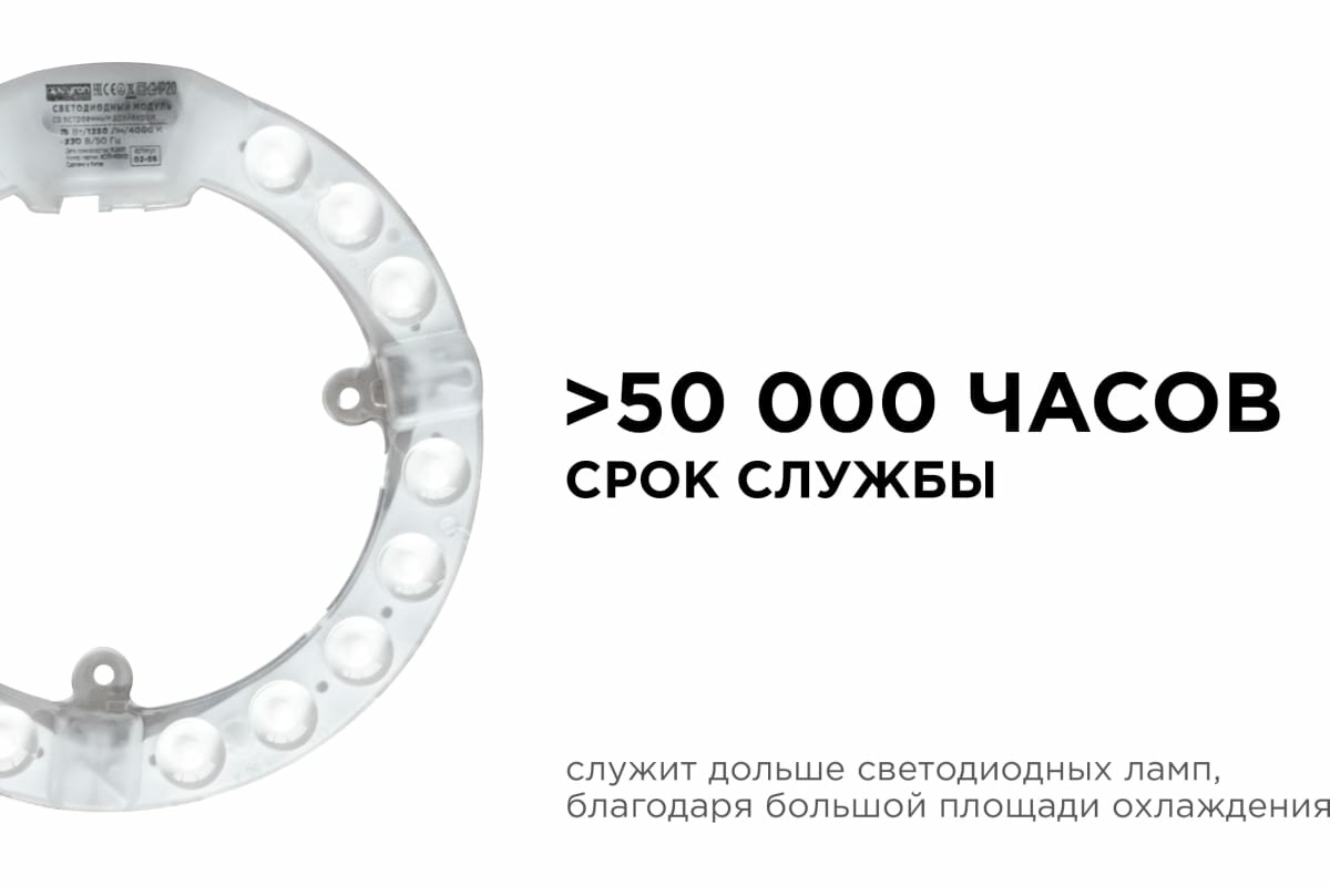 Модуль светодиодный Apeyron 02-56 со встроенным драйвером, напряжение 220В, 4000K, 1350Лм/д, smd2835, 15Вт - фотография № 9