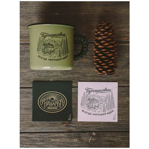 Эмалированная кружка Тайга Эмалированная кружка: Путешествие (шалфейный)