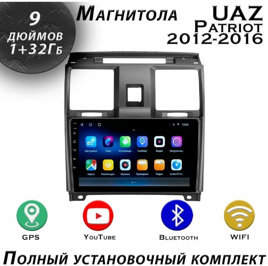 Магнитола TS7 UAZ Patriot 2012-2016 1/32Gb