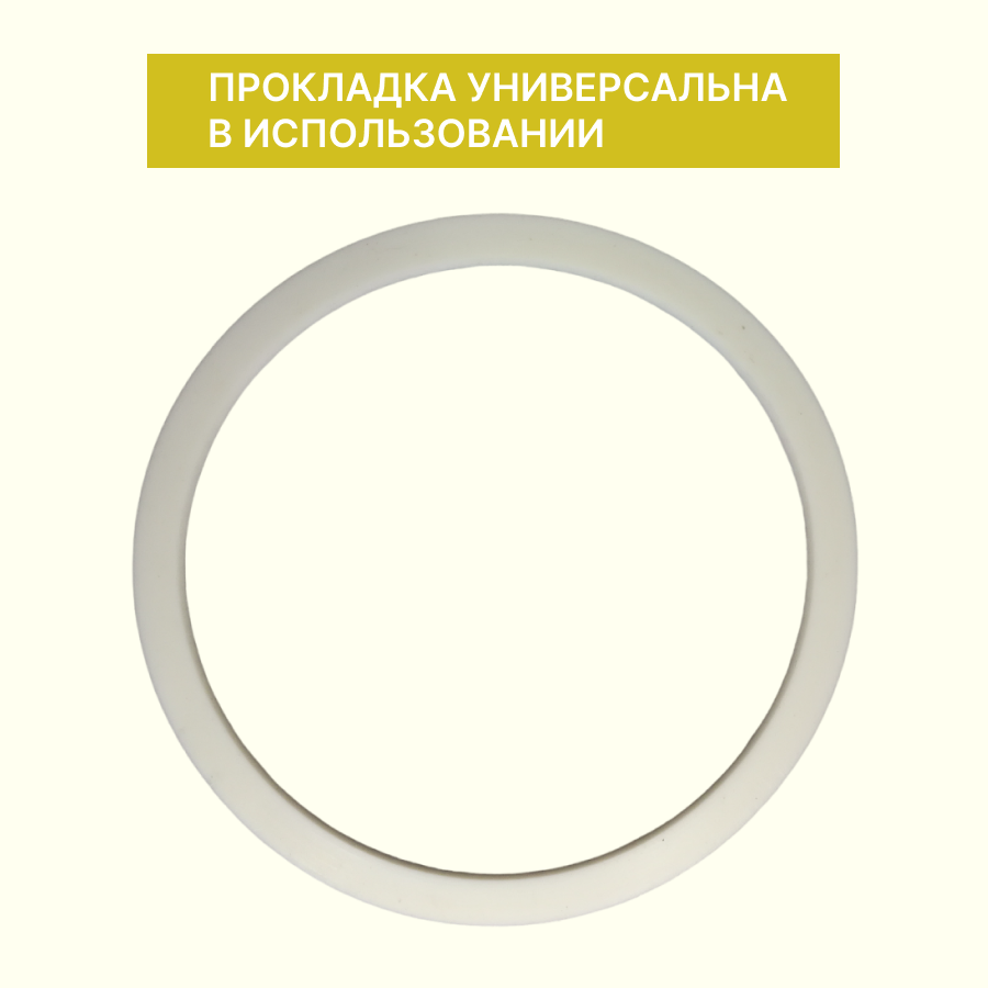 Прокладка/кольцо силиконовое на флягу d240*d210*h8 (1 шт.) - фотография № 3