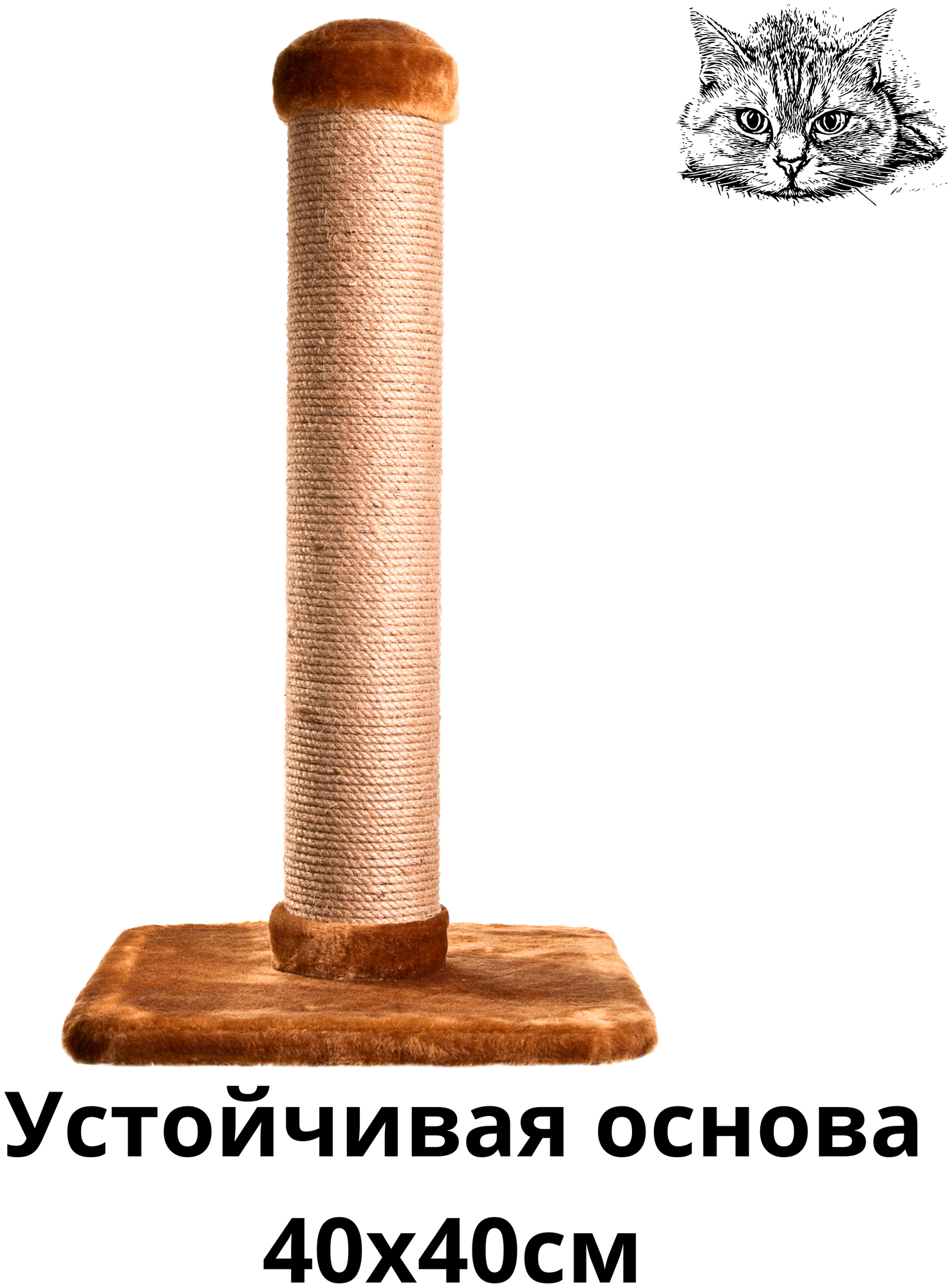 Когтеточка для кошки столбик 1метр / когтеточка высокая / когтеточка из ...