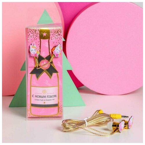 Наушники вакуумные проводные в коробке Счастья и радости 12 м 41800₽