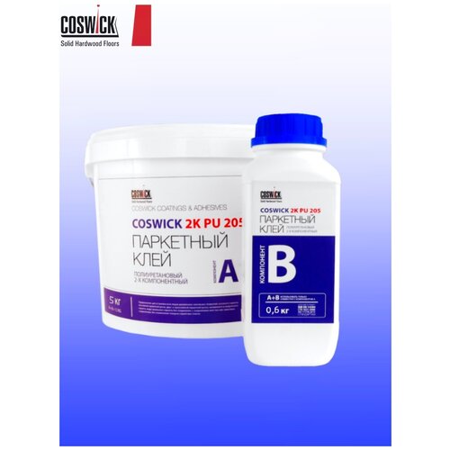 Паркетный клей полиуретановый двухкомпонентный Coswick 2K PU 205 5,6 кг
