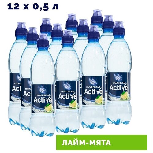 Вода ACTIVE без газа питьевая негазированная со вкусом лайм мята 0,5 л / 12 шт