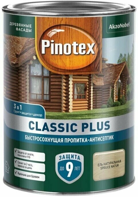 Пропитка Pinotex, Classic Plus, для дерева, антисептик, цвет натуральный, 0.9 л