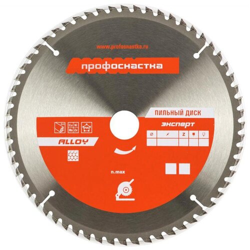 ПрофОснастка Пильный диск № 269 Эксперт 235xZ64x30 TFZ N- AL 60201055