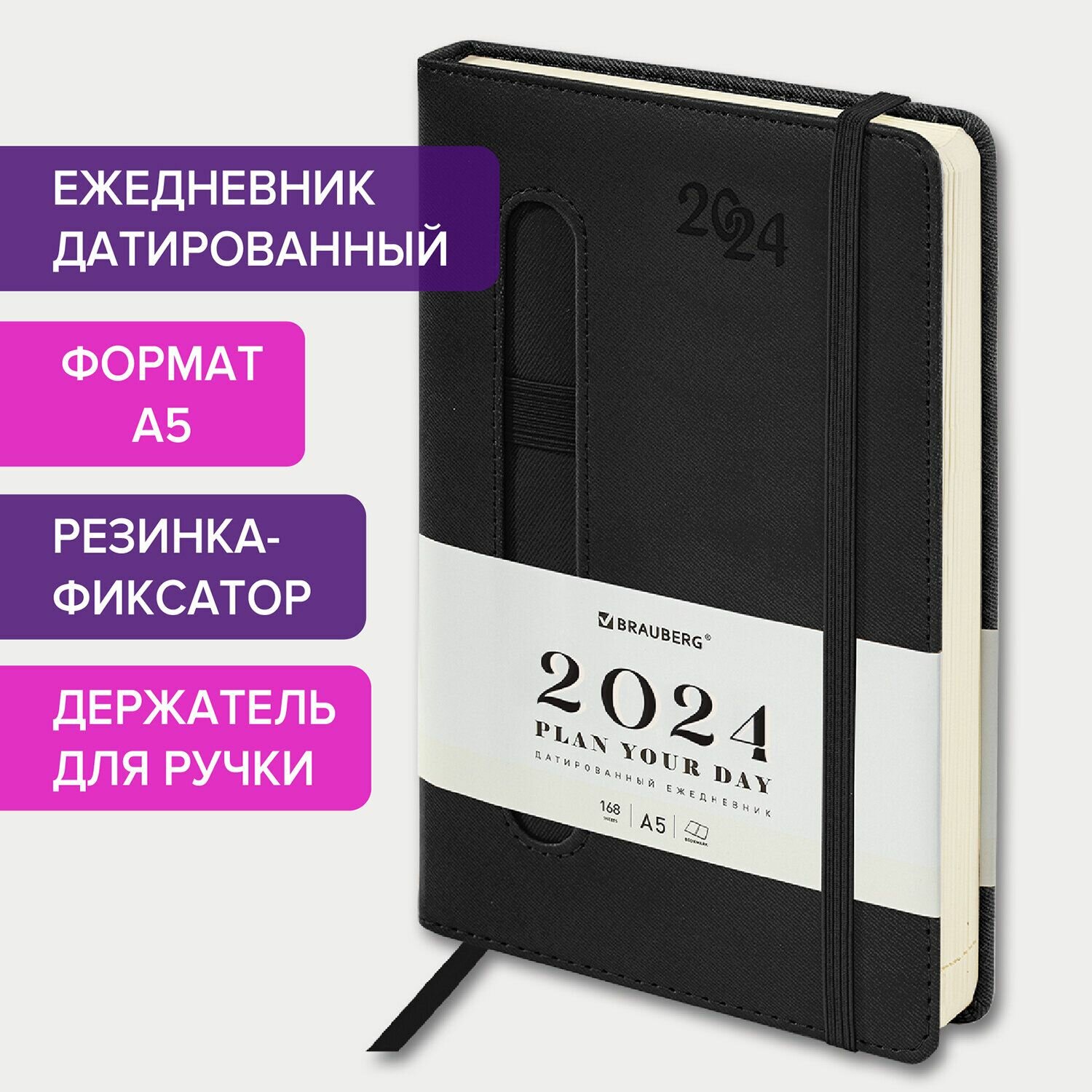 Ежедневник датированный Brauberg "Optimal", 2024, А5, 138х213 мм, под кожу, держатель для ручки, черный (114973)