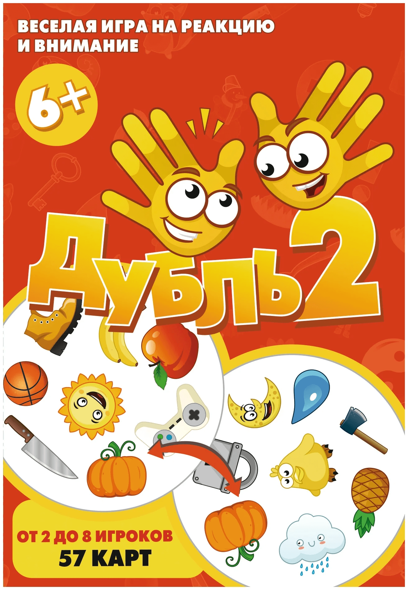 Игры прочих издательств Наст. игра "Дубль 2" арт.112233 112233