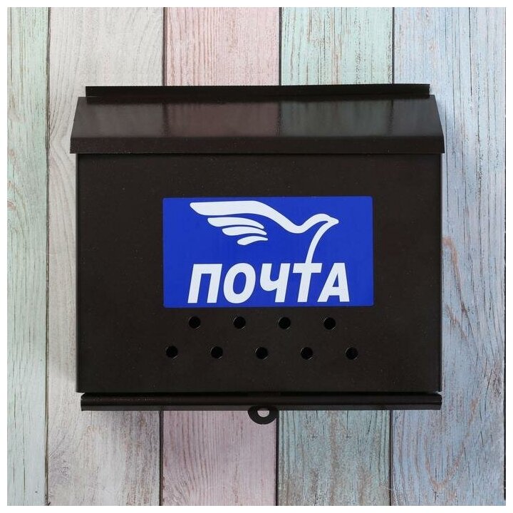 Ящик почтовый без замка (с петлёй), горизонтальный «Письмо», коричневый - фотография № 2