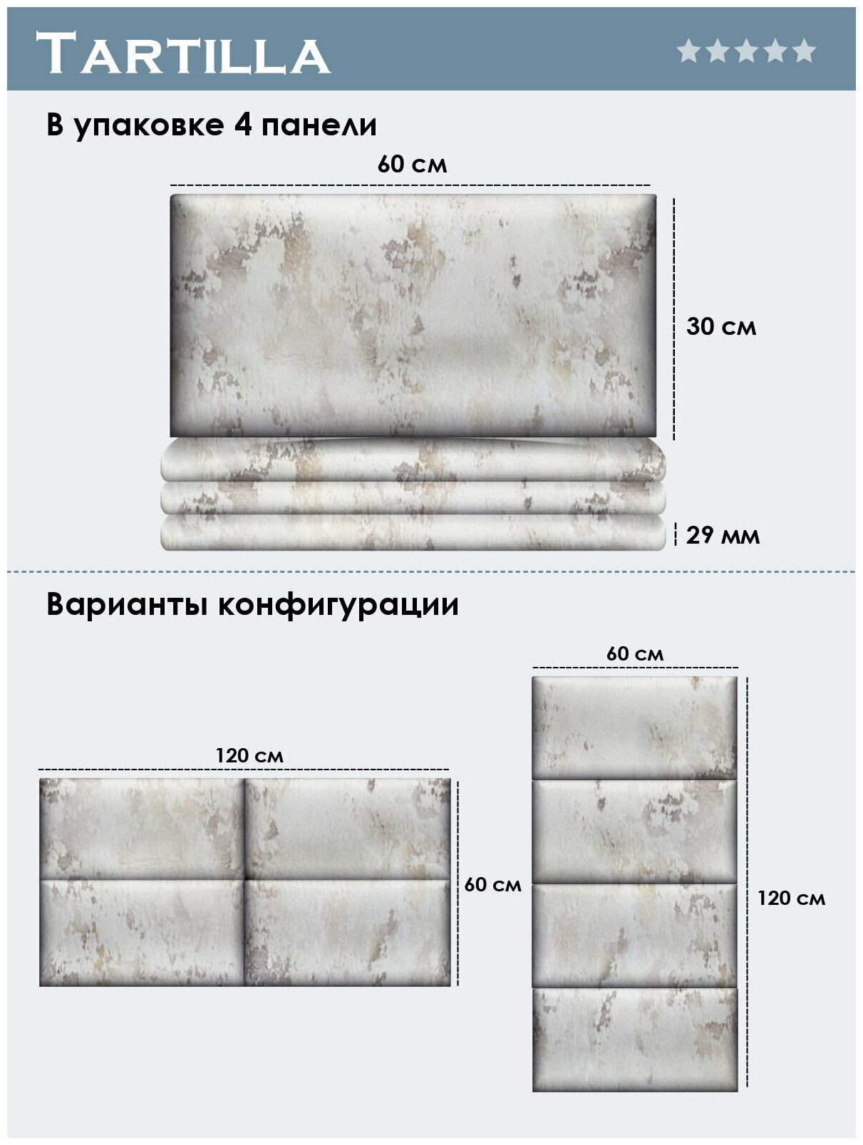 Прикроватная панель Shtorm Ivory 30х60 см 4 шт. - фотография № 3