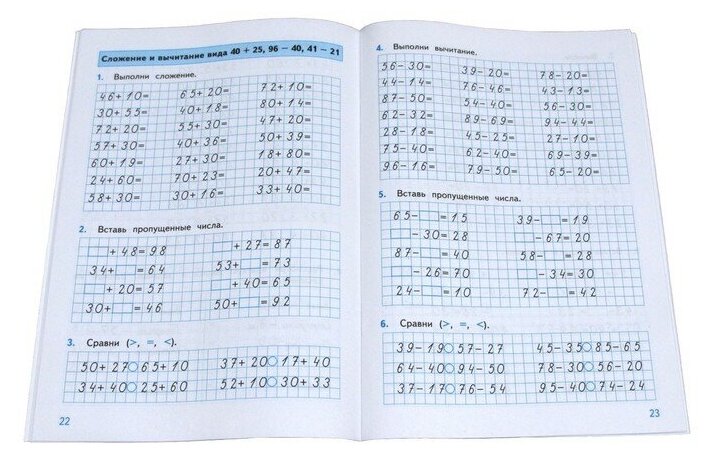 Тренажер по математике. 2 класс. К учебнику М.И. Моро и др. "Математика. 2 класс. В 2-х частях" (м.: Просвещение) - фото №8