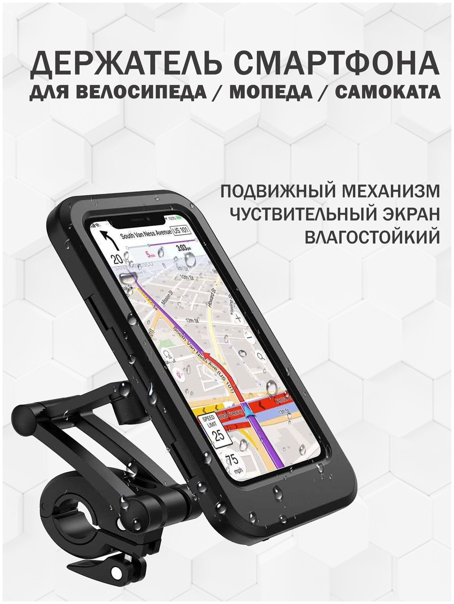 Держатель для телефона на велосипед Gear L поворотный/ Держатель для телефона на мопед